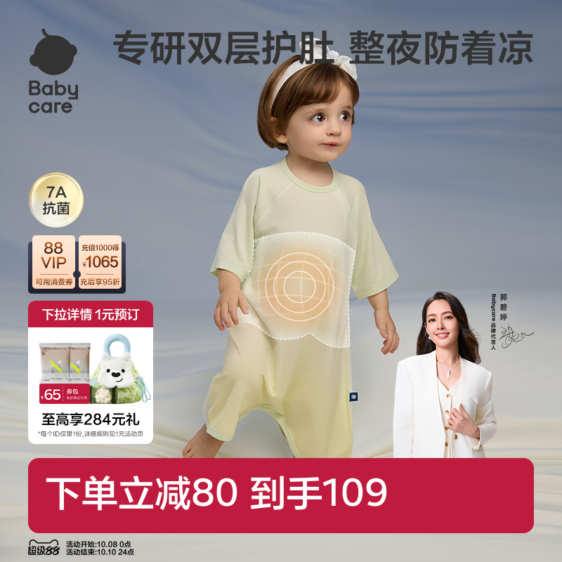 babycare婴儿睡袋四季通用春秋季睡衣儿童家居服睡裙宝宝睡袋正品