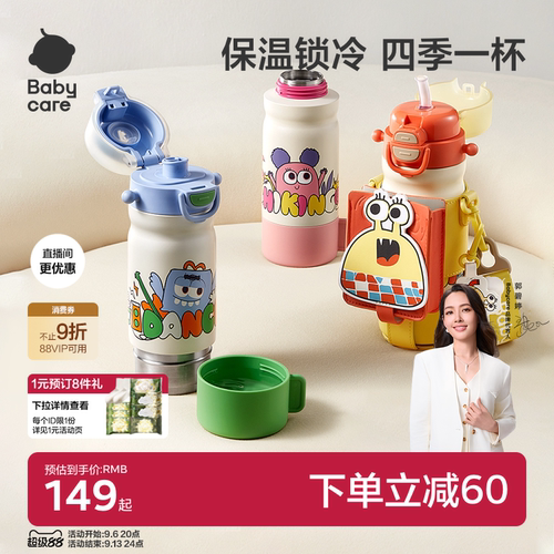 升级四合一杯盖 316L医用级不锈钢
