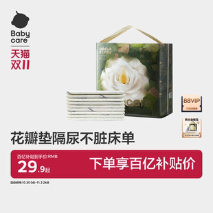 babycare山茶新生柔婴儿隔尿垫一次性护理垫新生儿宝宝防水透气