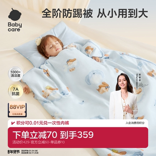 babycare儿童防踢被神器四季通用婴儿睡袋中大童宝宝睡袋秋冬被子