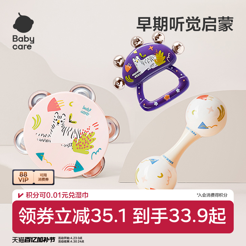 babycare手摇铃婴儿玩具0到3个月铃鼓幼儿新生儿宝宝抓握训练益智