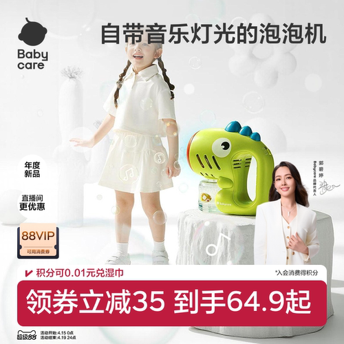 儿童手持电动泡泡机吹泡泡