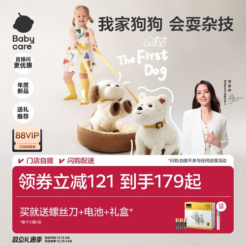 软萌可爱  能说会唱 指令互动 宝宝生日礼物