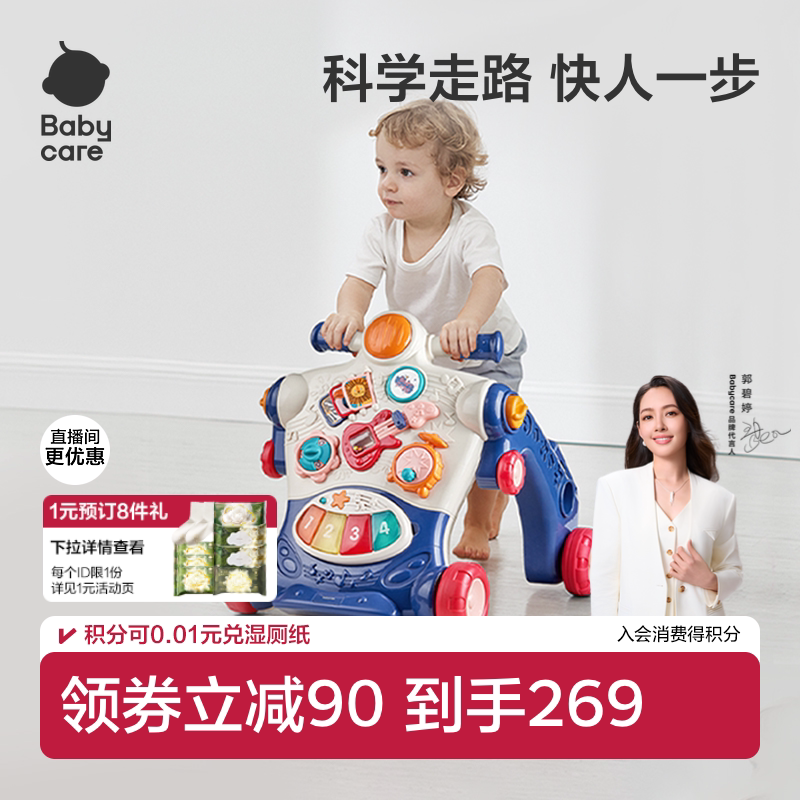 多功能玩具婴儿学步车防o型腿图片
