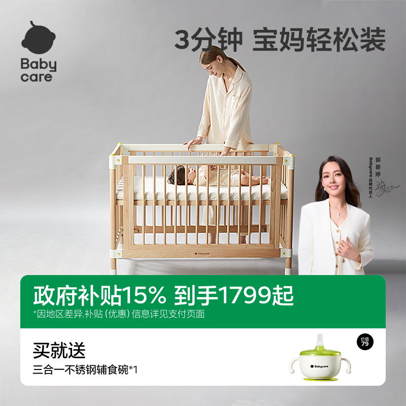 babycareӤ����ƴ�Ӵ�ʵľ���ᴲ���ƶ������๦�ܶ�ͯ�������� 1444.15Ԫ(������)