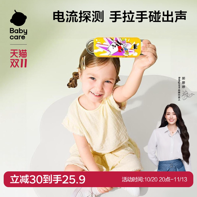 Babycare科学小实验电流探测器