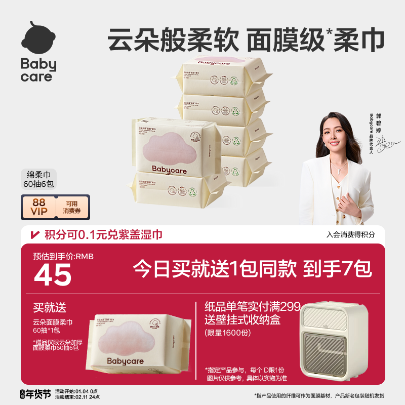 babycare全新小熊巾干湿两用新生洗脸巾婴幼儿宝宝专用非棉柔巾