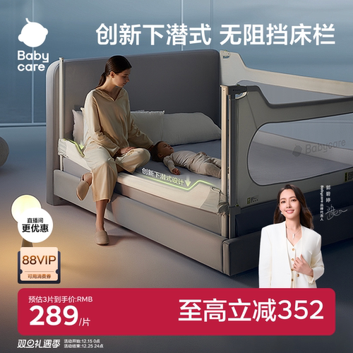 babycare稳固防护婴儿拼接床围栏