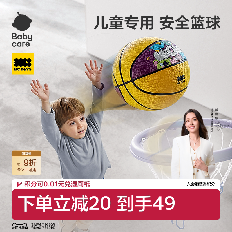 babycare篮球小皮球3号5拍拍球玩具宝宝足球弹力球益智儿童玩具