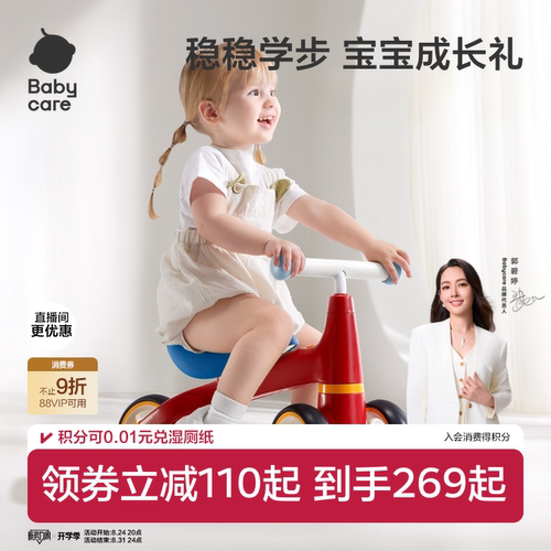 babycare儿童平衡车2岁入门滑车