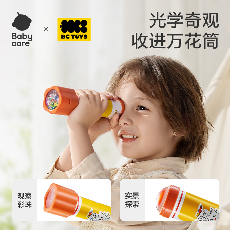 babycare双头万花筒儿童益智小玩具手工diy材料望远镜男女孩