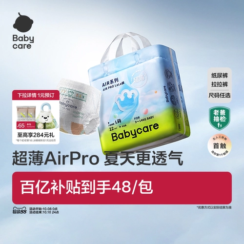 Подгузник для детского летаю