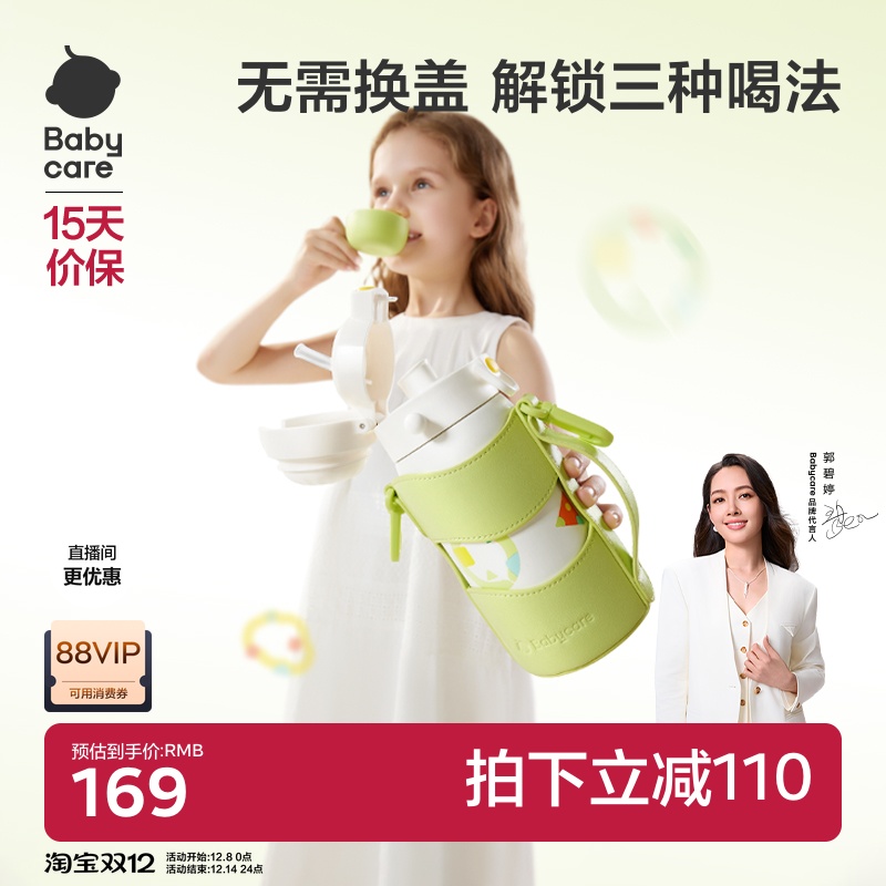 babycare保温杯宝宝儿童吸管直饮喝水杯家用外出水壶男女生高颜值