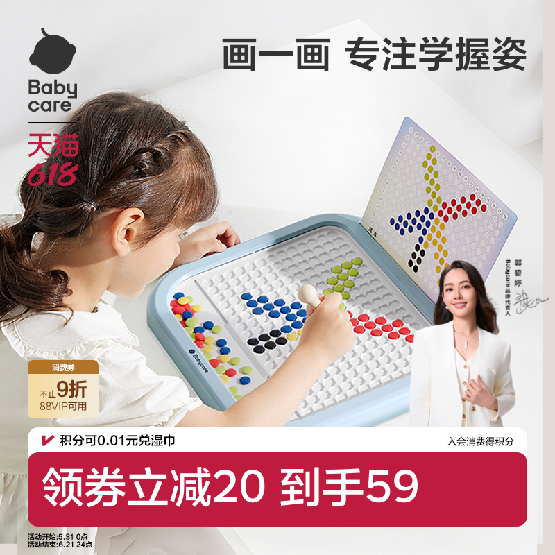 babycare磁性吸力运笔控笔画板宝宝婴幼儿童家用手写板涂鸦绘画板