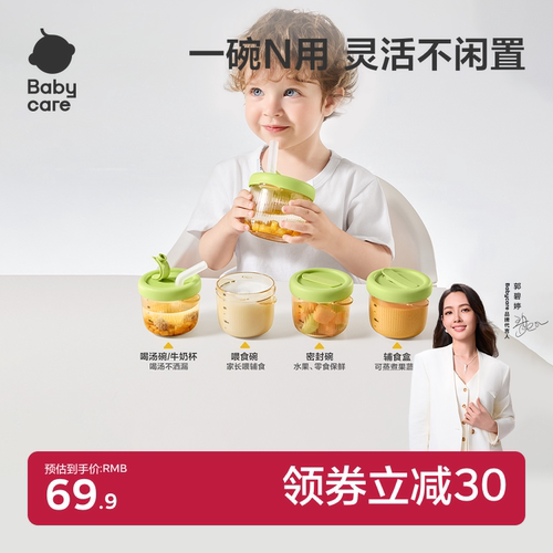 babycare宝宝喝汤吸管碗婴幼儿辅食碗吃米糊喝粥喂水专用儿童餐具