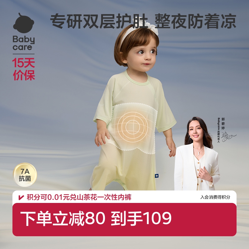 babycare婴儿睡袋四季通用春秋季睡衣儿童家居服睡裙宝宝睡袋正品