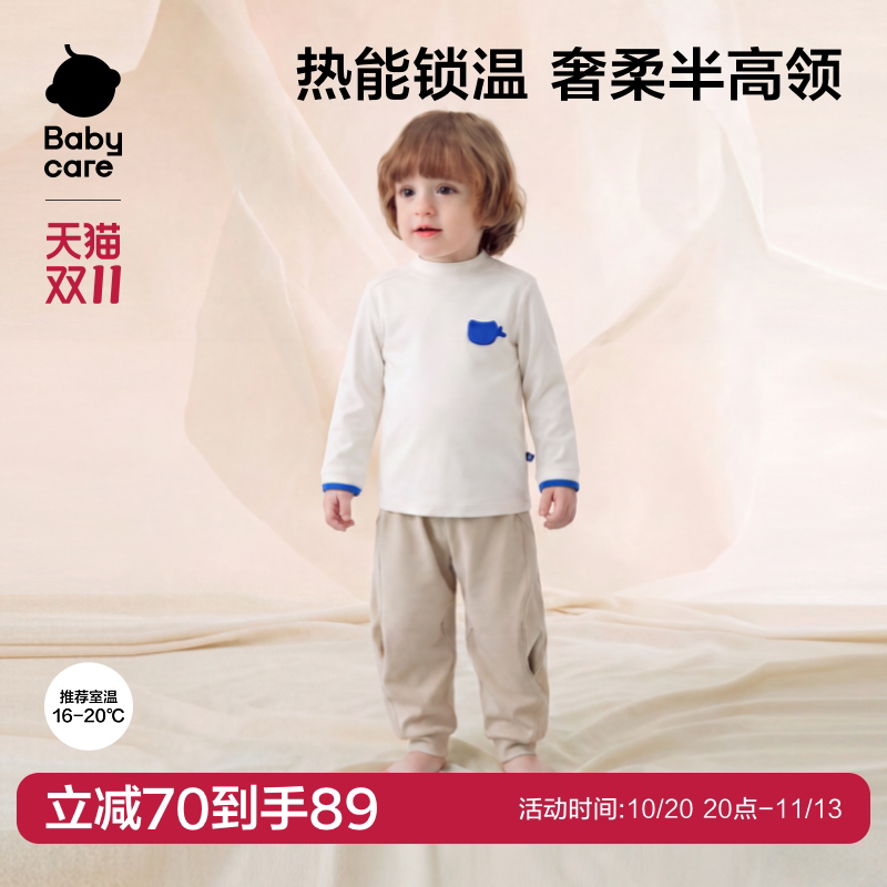 Babycare半高领长袖T恤儿童秋冬抗菌男女童宝宝冬季加厚保暖上衣