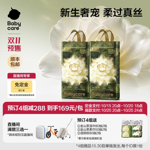 babycare金山茶拉拉裤防侧漏轻柔