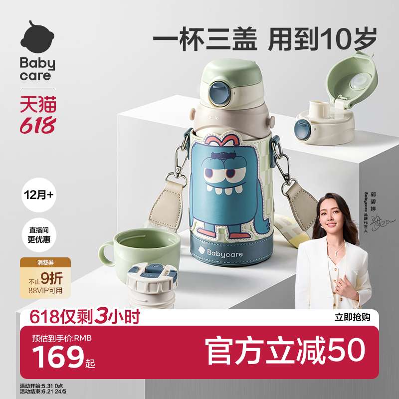 babycare儿童保温杯婴幼儿宝宝学饮吸管水杯幼儿园水壶1-3岁以上