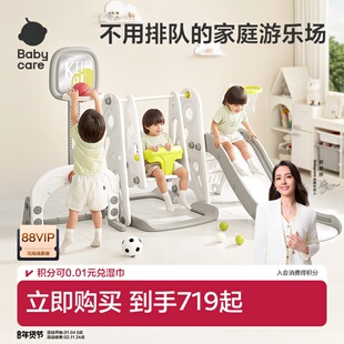 babycare儿童滑滑梯宝宝攀爬架滑梯室内家用秋千游乐设施爬爬架