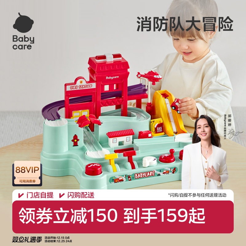 babycare轨道玩具益智汽车闯关