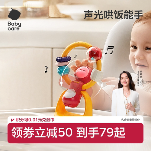 babycare婴儿餐椅玩具吸盘摇铃