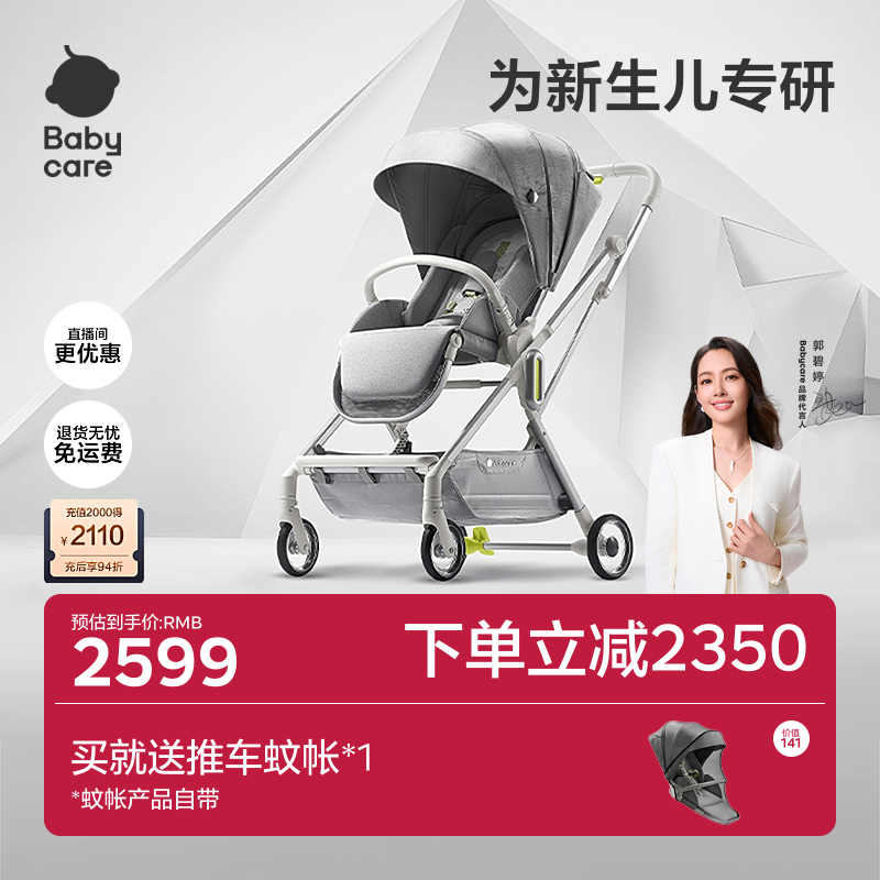 babycare��ѧ��ʦӤ�����Ƴ�����۵������������ɱ�����ͯ������ ʱ���� 2124.15Ԫ(������)