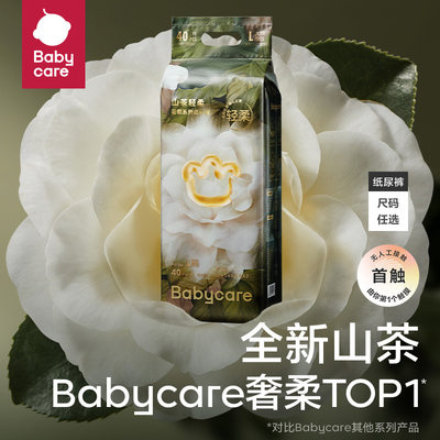 babycare轻柔纸尿裤婴儿