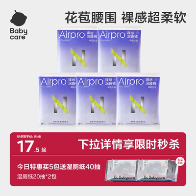 【花苞腰围】babycare超柔安睡裤