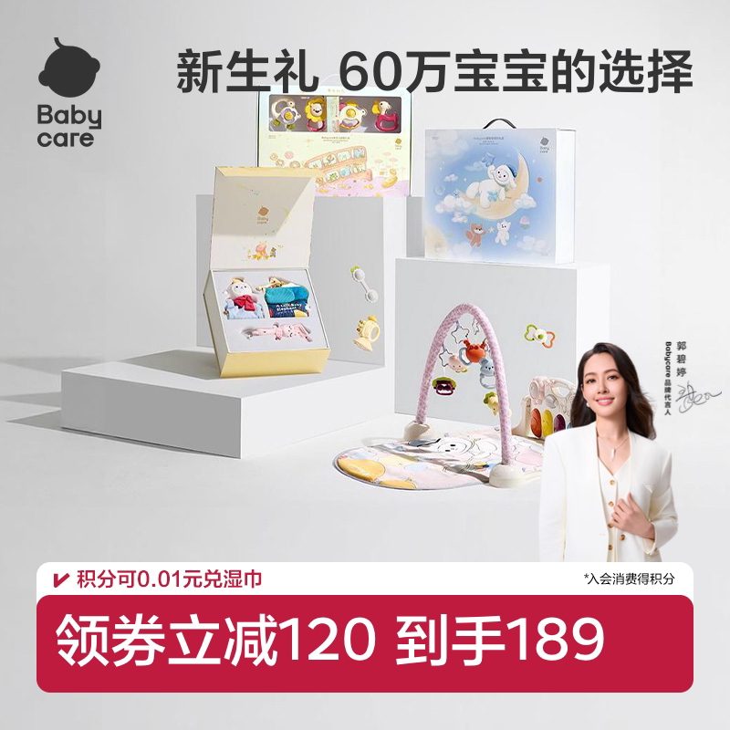 babycare新生儿婴儿礼盒健身架玩具轻奢双层摇铃见面礼宝宝满月