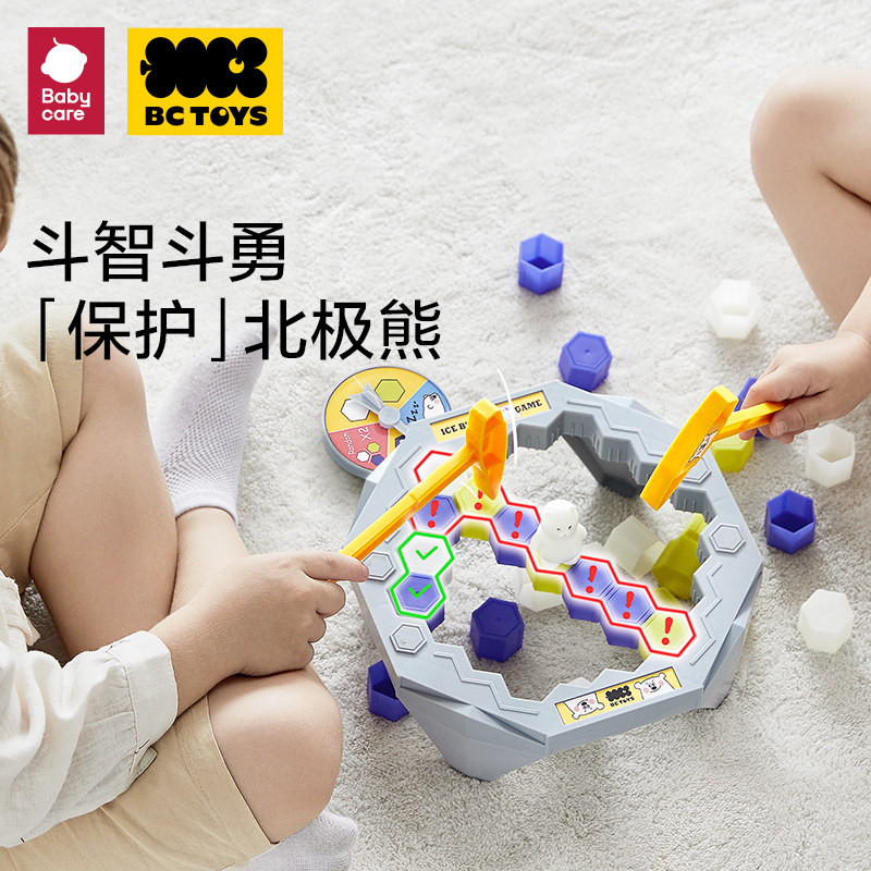 babycare敲冰块北极熊破冰亲子互动玩具男女孩儿童益智训练桌游戏