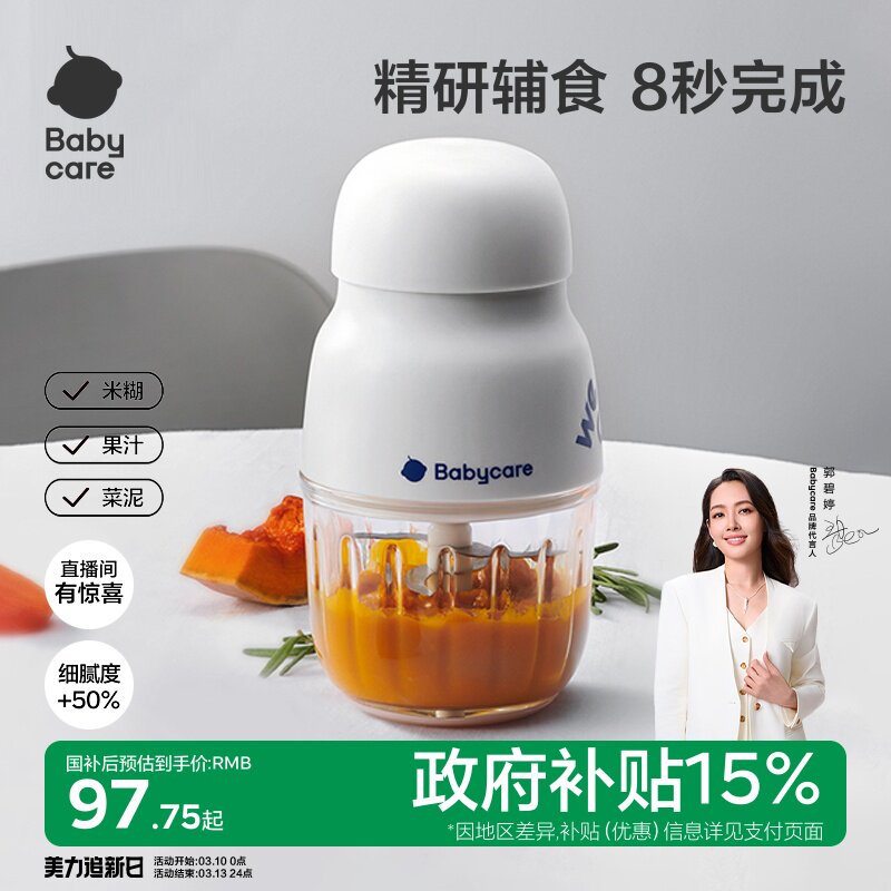 babycare辅食机 92 - 线报酷