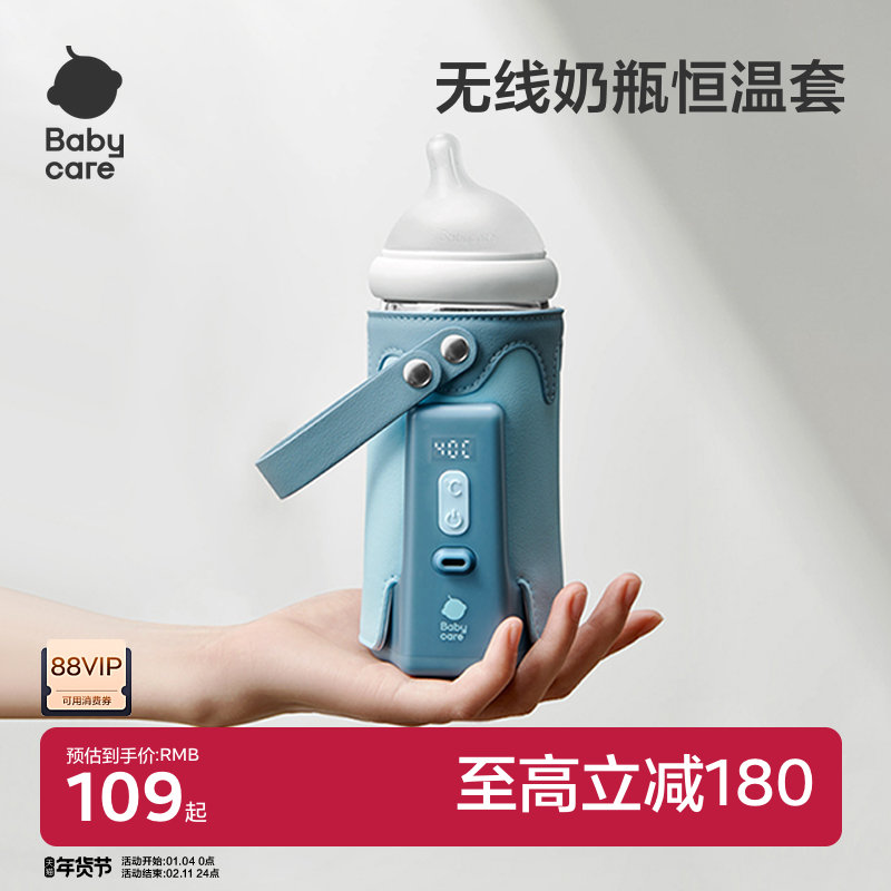 babycare奶瓶保温套便携温奶器充电恒温加热外出保温热奶神器,厨房电器,恒温奶瓶套/暖奶套,淘宝优惠券,粉丝福利购,淘宝优惠卷