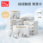 babycare熊柔巾乳霜成人系列80纸巾
