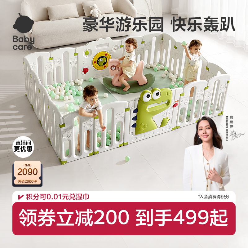 babycare游戏围栏防护栏婴幼儿爬爬垫围栏一体儿童宝宝爬行室内