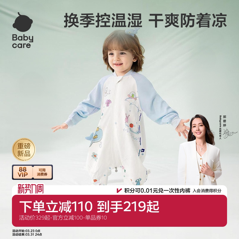 babycare婴儿睡袋春夏款中大童儿童连体睡衣四季通用纱布宝宝睡袋