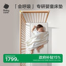 babycare专研婴童床垫新生儿宝宝儿童4D透气空气纤维护脊家用软垫