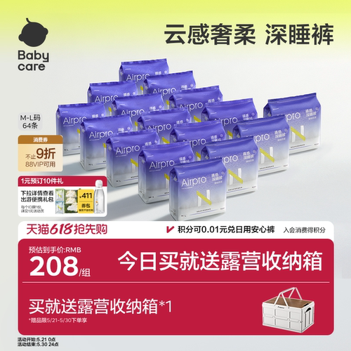babycare安心裤经期安睡裤防漏