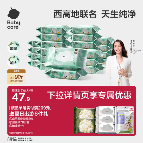 babycare纯水湿巾手口专用加大官方儿童小包便携装出行随身旅行装