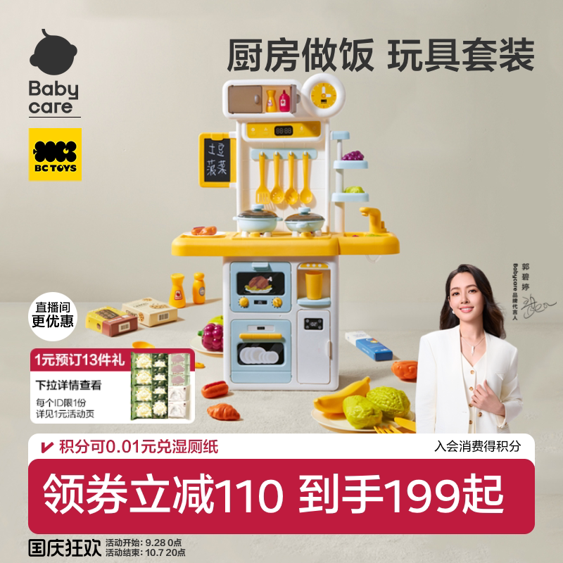 过家家玩具女孩迷你厨房仿真安全