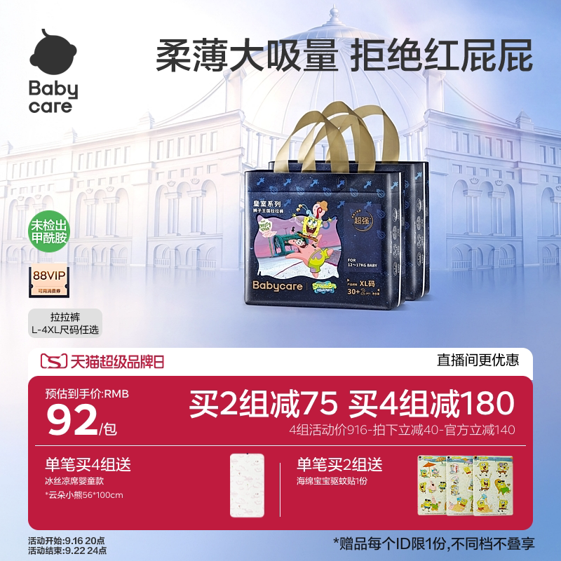 babycare皇室狮子王国拉拉裤正品图片
