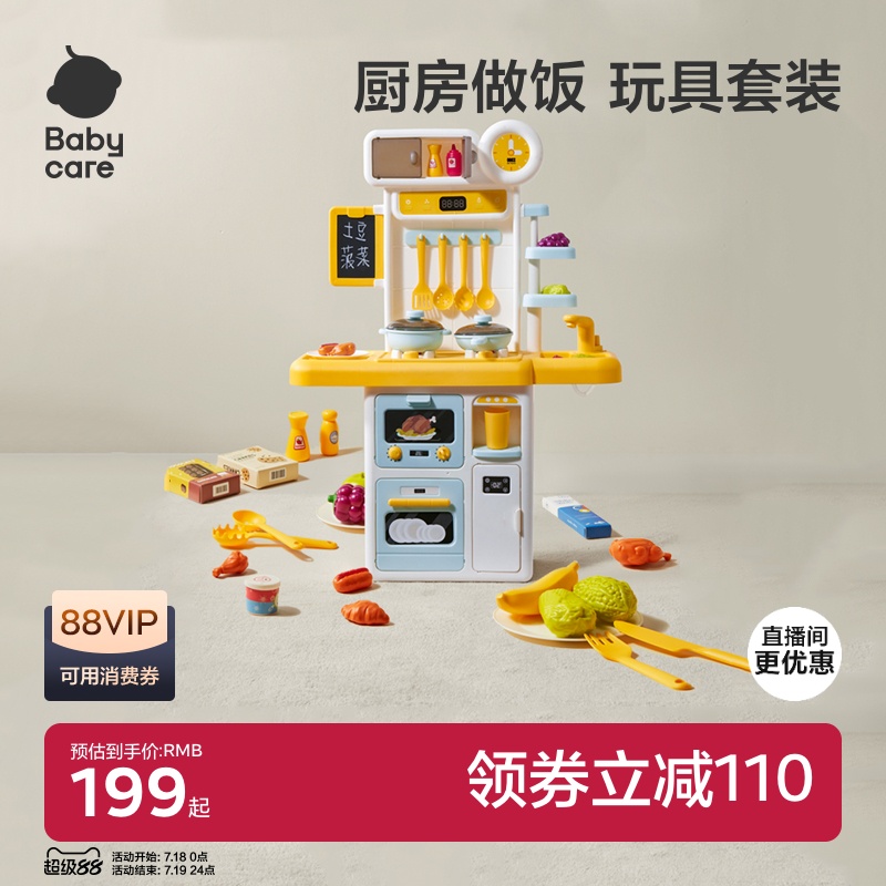 过家家玩具女孩迷你厨房仿真安全