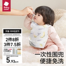 babycare一次性围兜宝宝吃饭围兜喂饭围嘴饭兜神器防水防脏口水巾