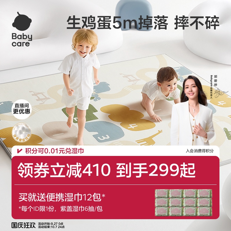 babycare稳稳爬行垫爬爬垫