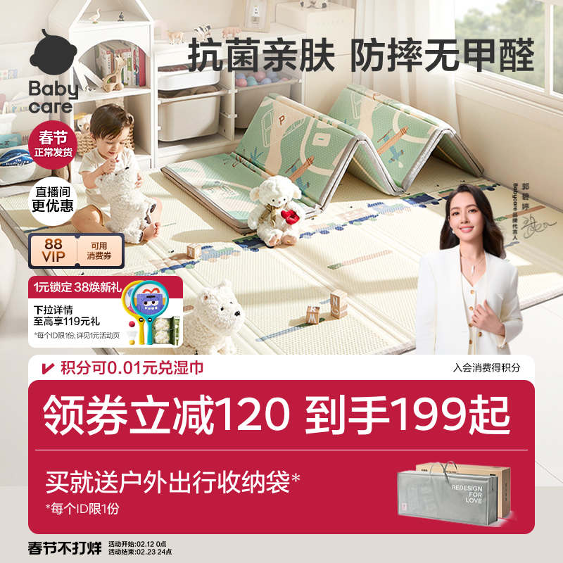 babycare爬爬垫可折叠婴儿地垫爬行垫XPE加厚家用无甲醛无毒无味