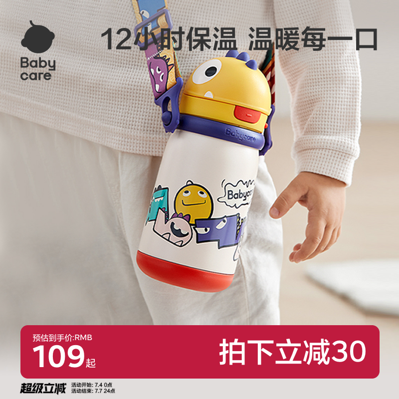 babycare儿童保温杯萌趣恐龙造型