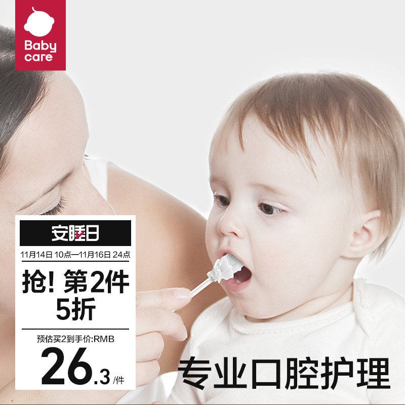 babycare婴儿口腔清洁器新生儿乳牙软毛牙刷幼儿宝宝洗舌苔纱布