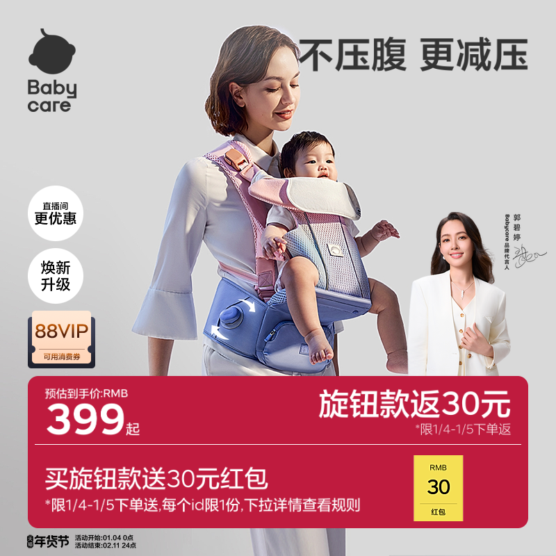 babycare腰凳婴儿背带前抱式宝宝抱抱托坐凳外出抱娃神器Free S