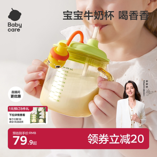 PPSU牛奶杯 精准刻度线 可微波可紫外消毒