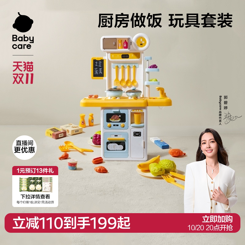 过家家玩具女孩迷你厨房仿真安全